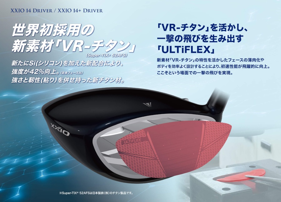 XXIO 14 2026年 XXIO14 ゼクシオ14 9.5° ドライバー 純正カーボン