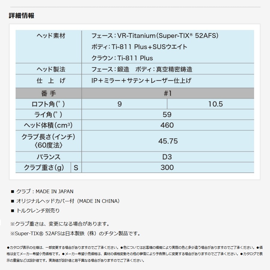 DUNLOP（ダンロップ） 2026年 XXIO14+ ゼクシオ14プラス ドライバー
