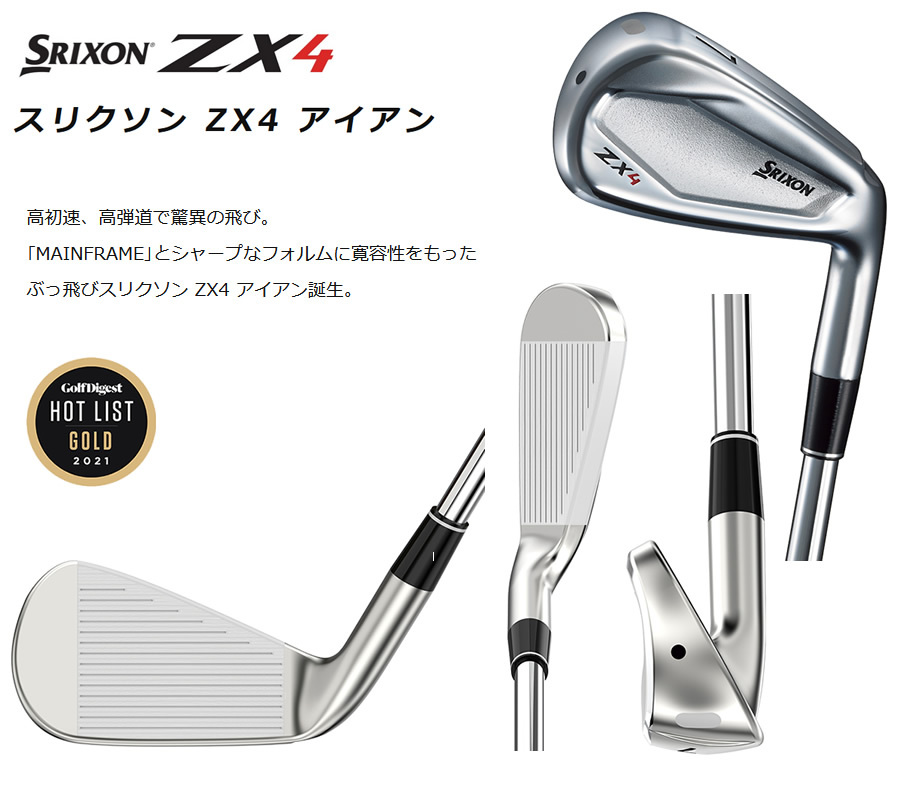 日本仕様 ダンロップ スリクソン ZX4 #5-PW 6本 アイアンセット 純正