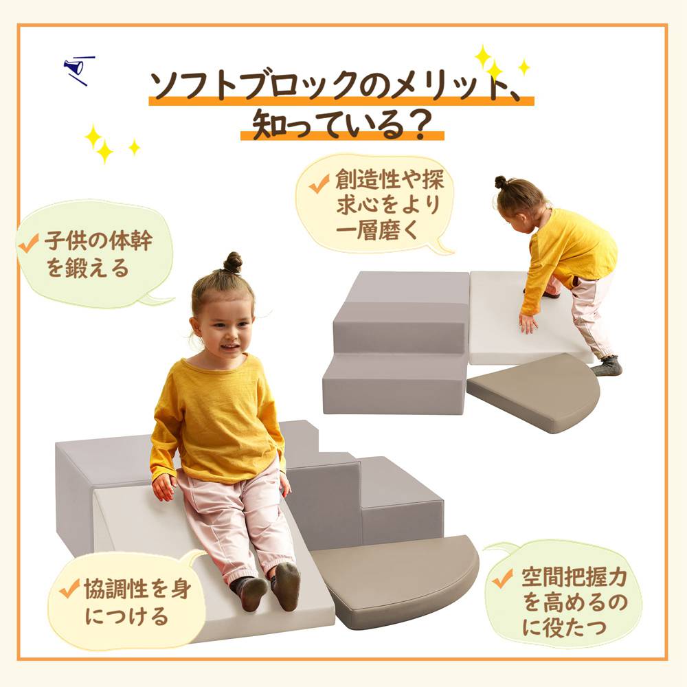 即納】【365日間品質保証】おもちゃ ソフトブロック アスレチック