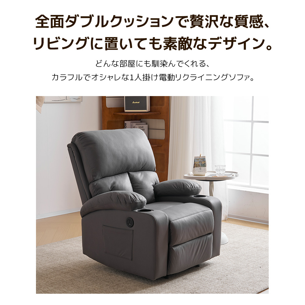 即納】ソファー リクライニングソファ 耐圧分散 電動ソファ