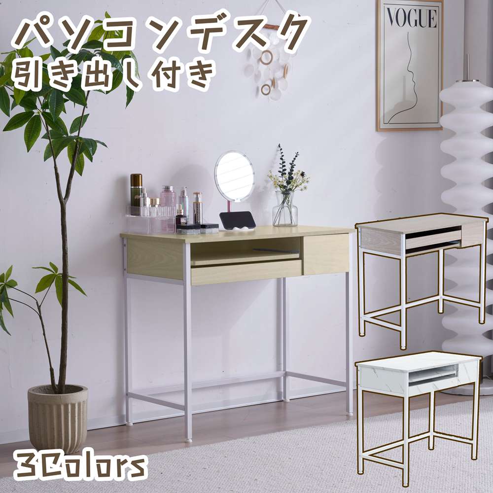 即納】【365日間品質保証】パソコンデスク 引き出し付き 収納台