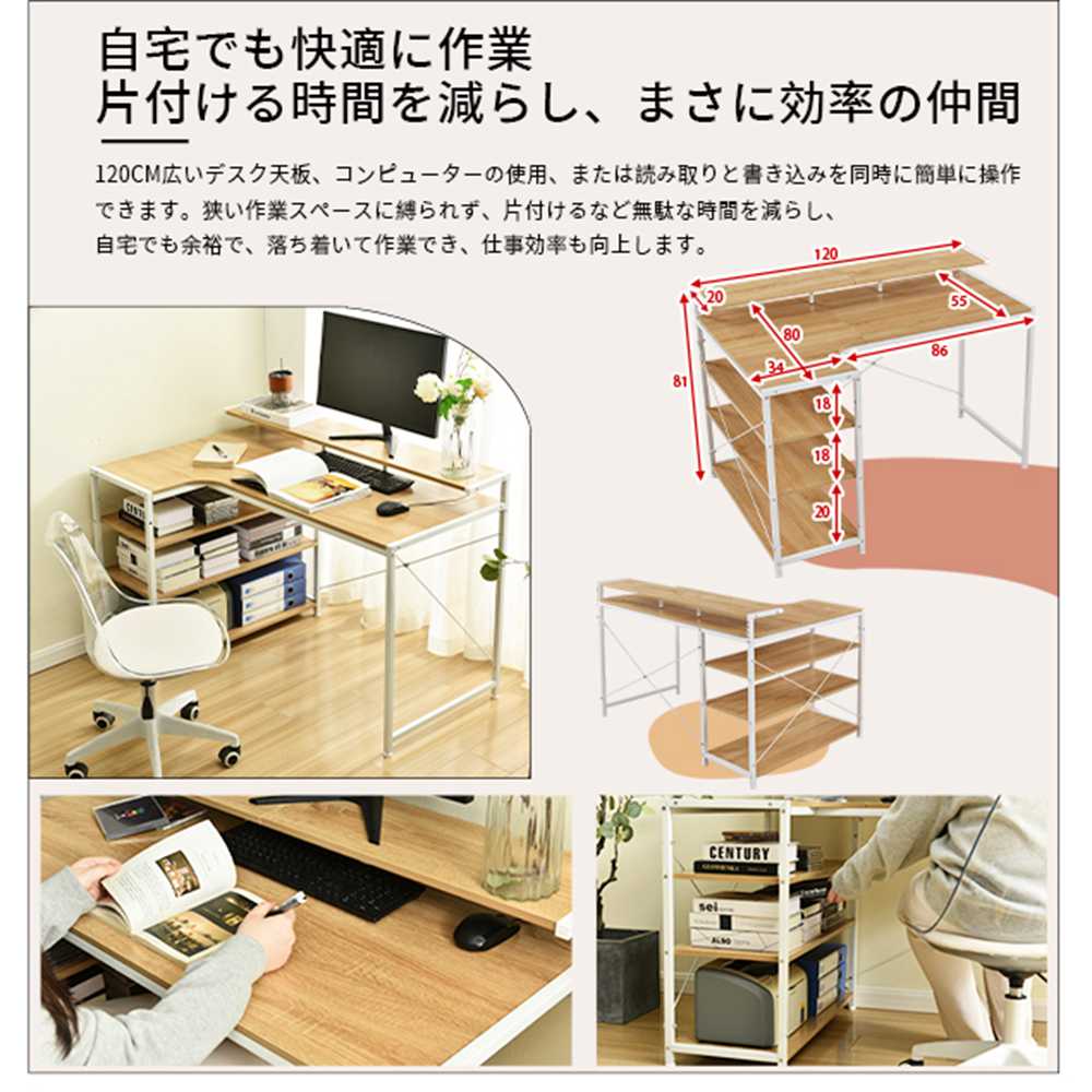 1年品質保証】パソコンデスク オフィスデスク テーブル 机 L字 120cm 3