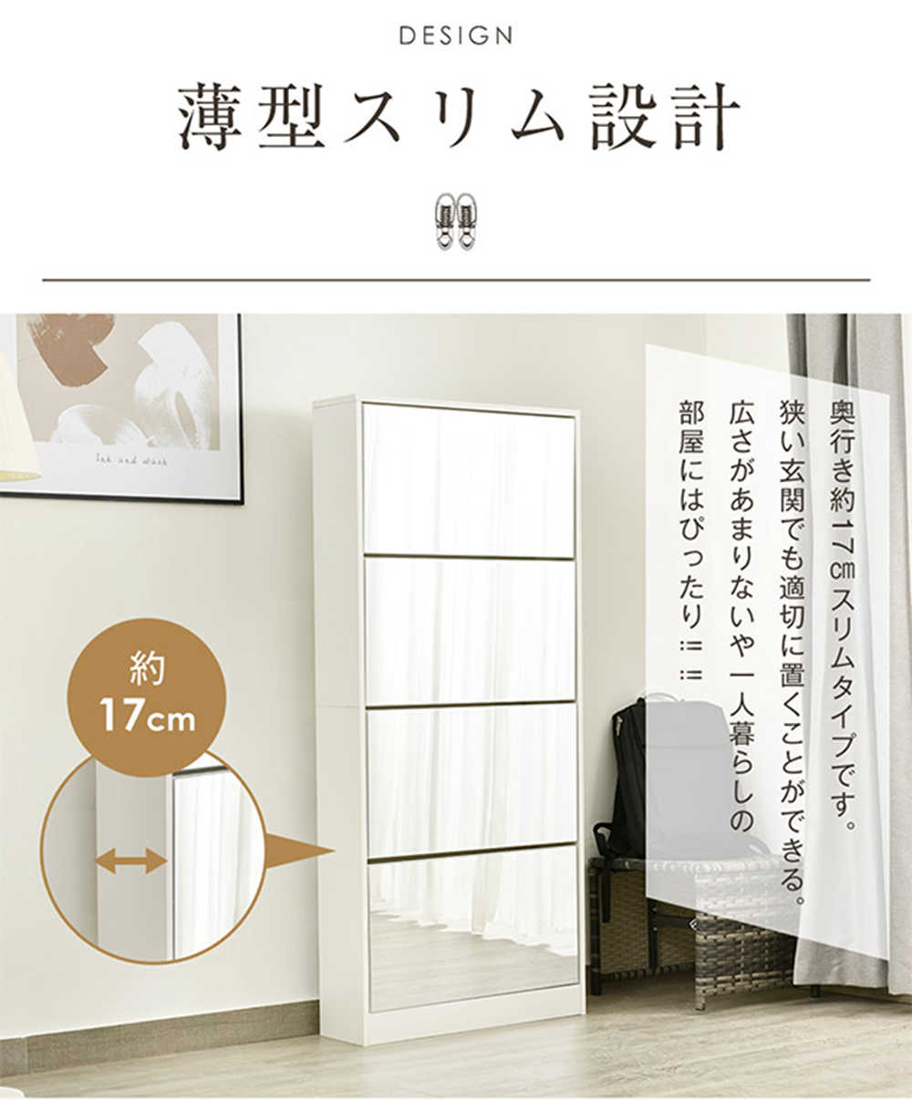 【新品】ナチュラル薄型4段シューズラック スリム 木製 鏡付き おしゃれ 即納】【1年品質保証】薄型 4段 シューズラック スリム シューズ