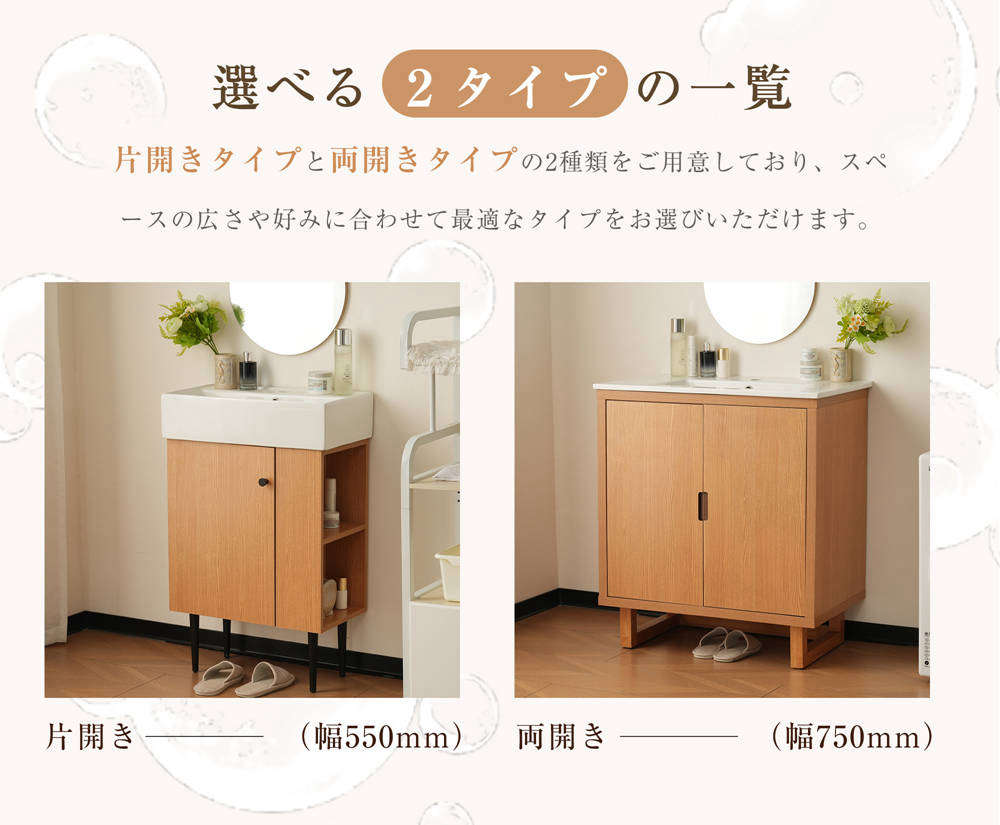 即納】【1年品質保証】洗面化粧台 片開きタイプ 両開きタイプ 幅55