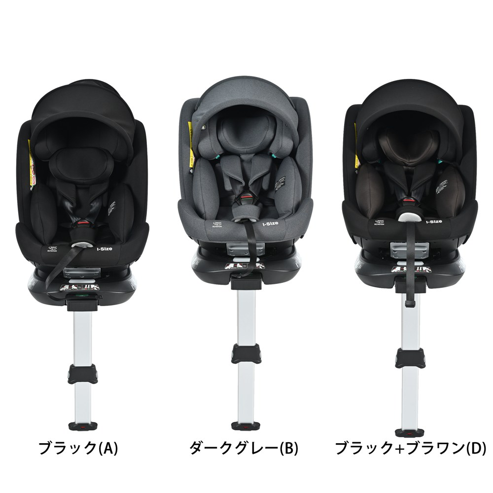 即納】【1年品質保証】【サーポットレッグ】チャイルドシート ISOFIX 0