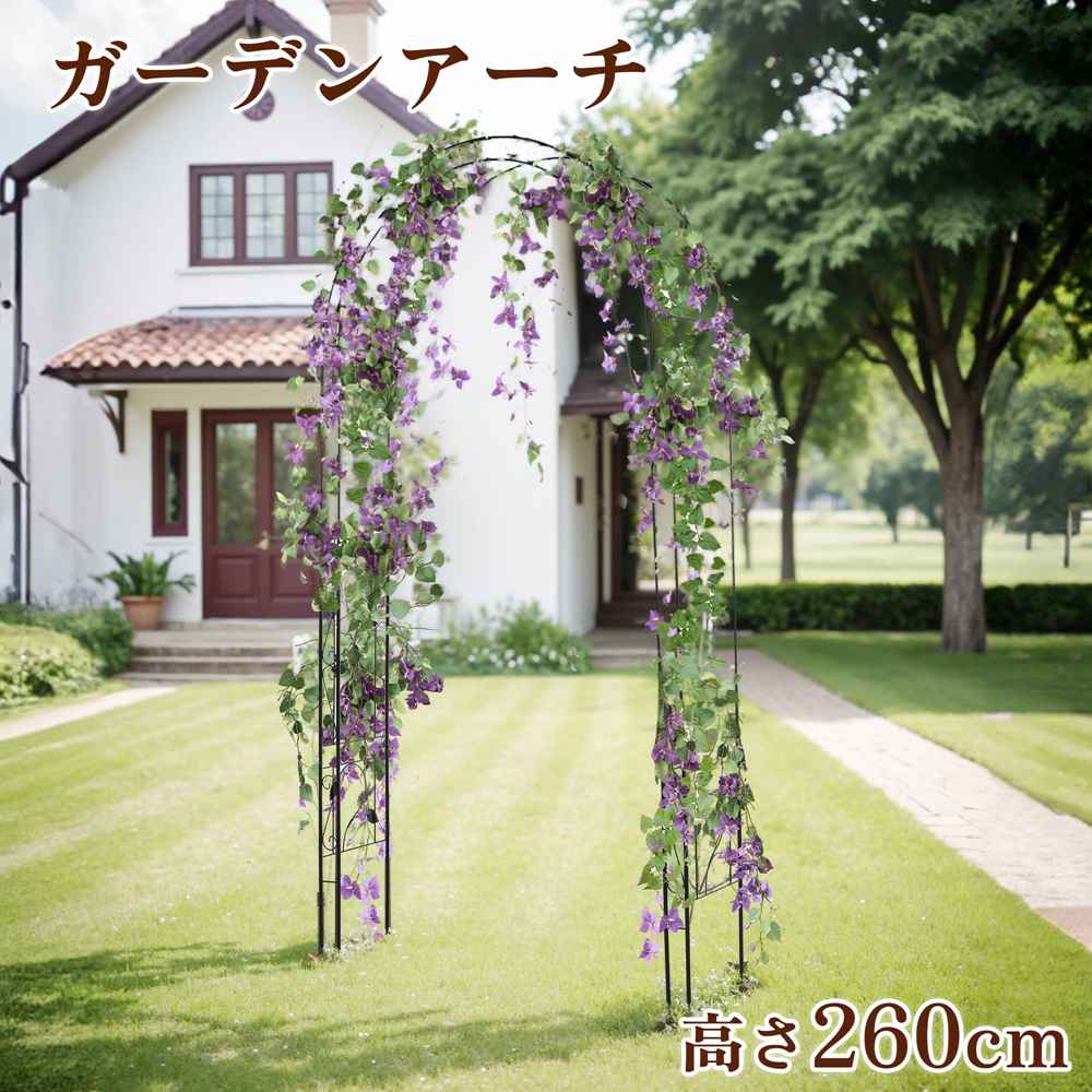 即納＆1年保証 】ガーデンアーチ ローズアーチ 園芸 ガーデニング用品