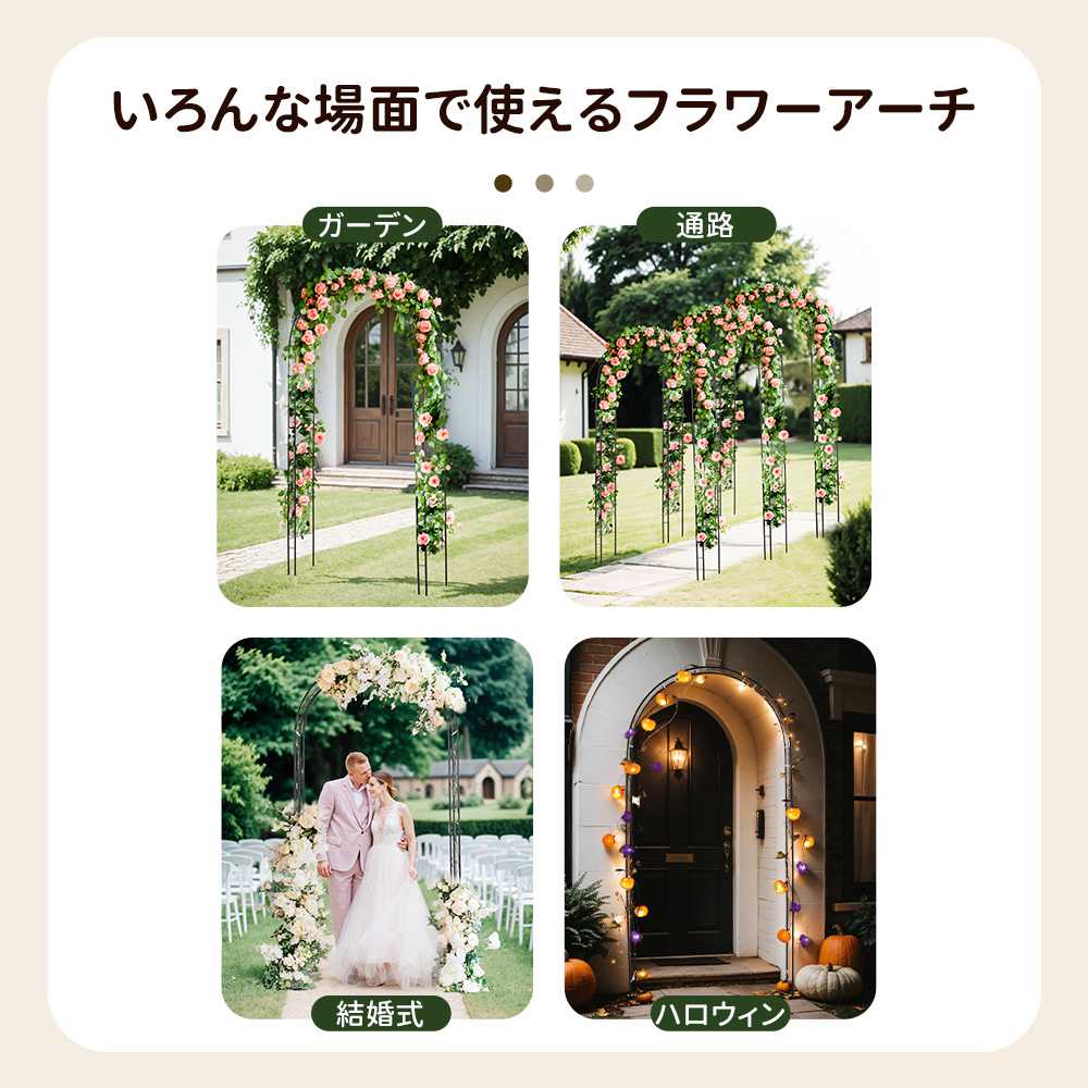 ガーデンアーチ ローズアーチ 園芸 ガーデニング用品 ガーデン ファニチャー ガーデンアーチ 幅137cm ローズアーチ バラクレマチスアーチ 園芸