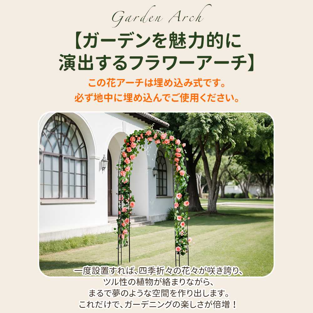 即納＆1年保証 】ガーデンアーチ ローズアーチ 園芸 ガーデニング用品