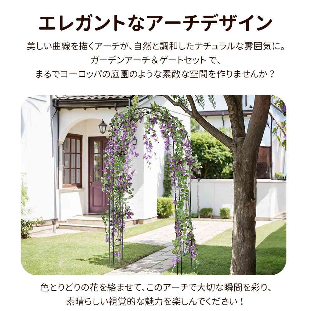 即納＆1年保証 】ガーデンアーチ ローズアーチ 園芸 ガーデニング用品