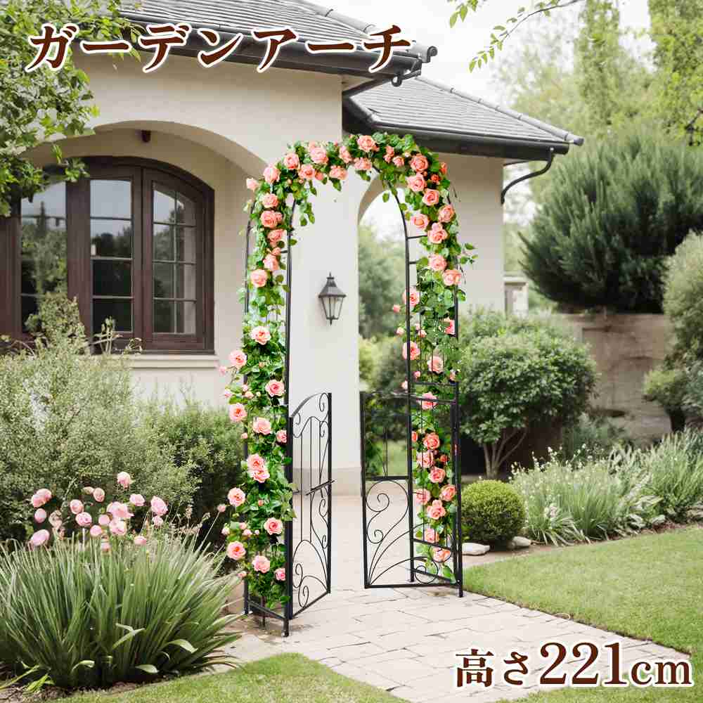 即納＆1年保証 】ガーデンアーチ ローズアーチ 扉付き ゲットセット