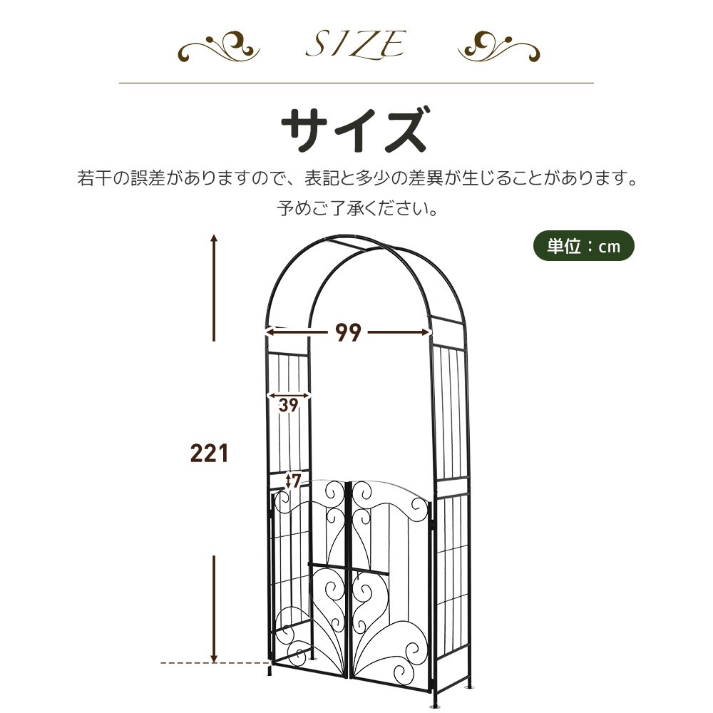 即納＆1年保証 】ガーデンアーチ ローズアーチ 扉付き ゲットセット