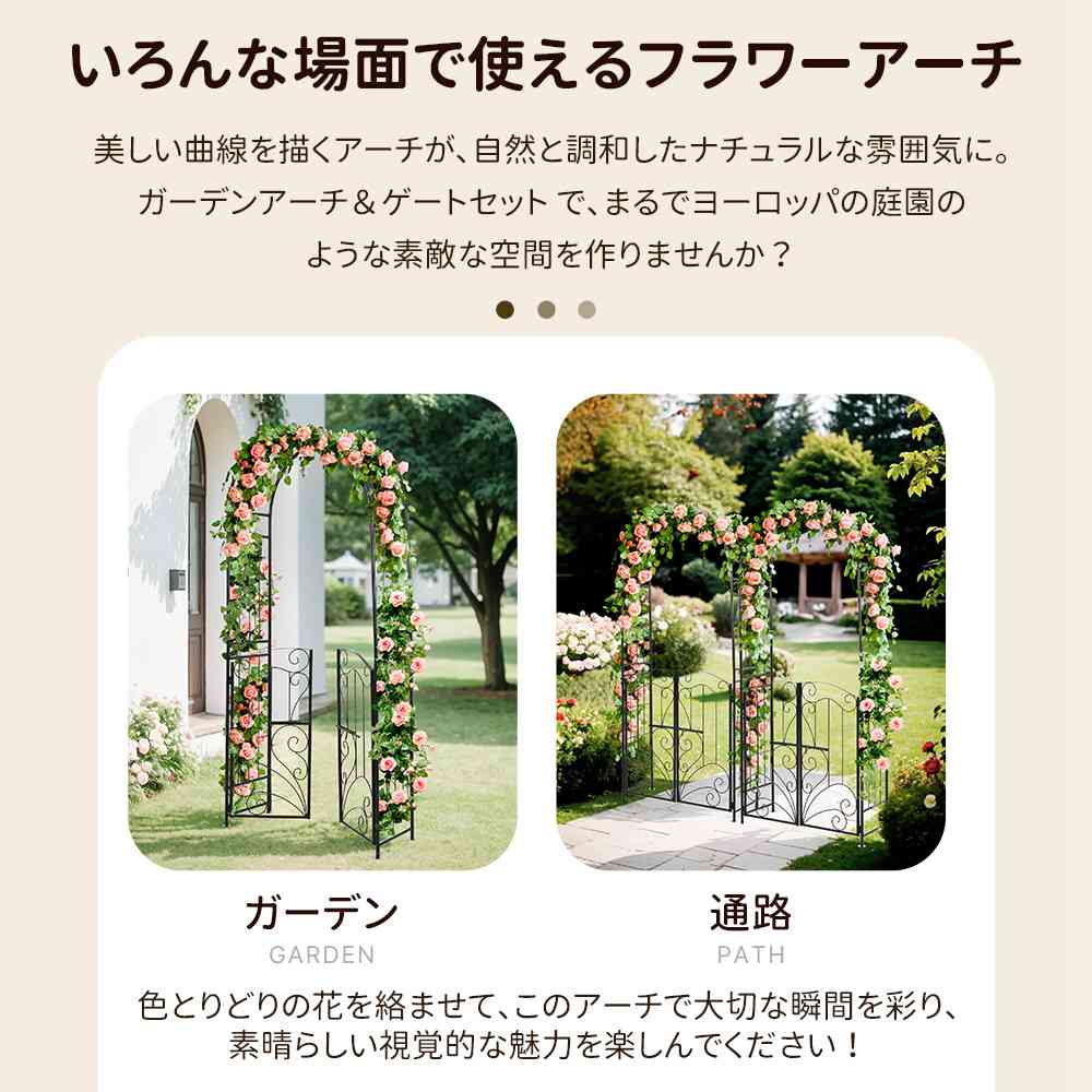 即納＆1年保証 】ガーデンアーチ ローズアーチ 扉付き ゲットセット