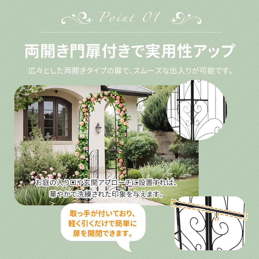 即納＆1年保証 】ガーデンアーチ ローズアーチ 扉付き ゲットセット