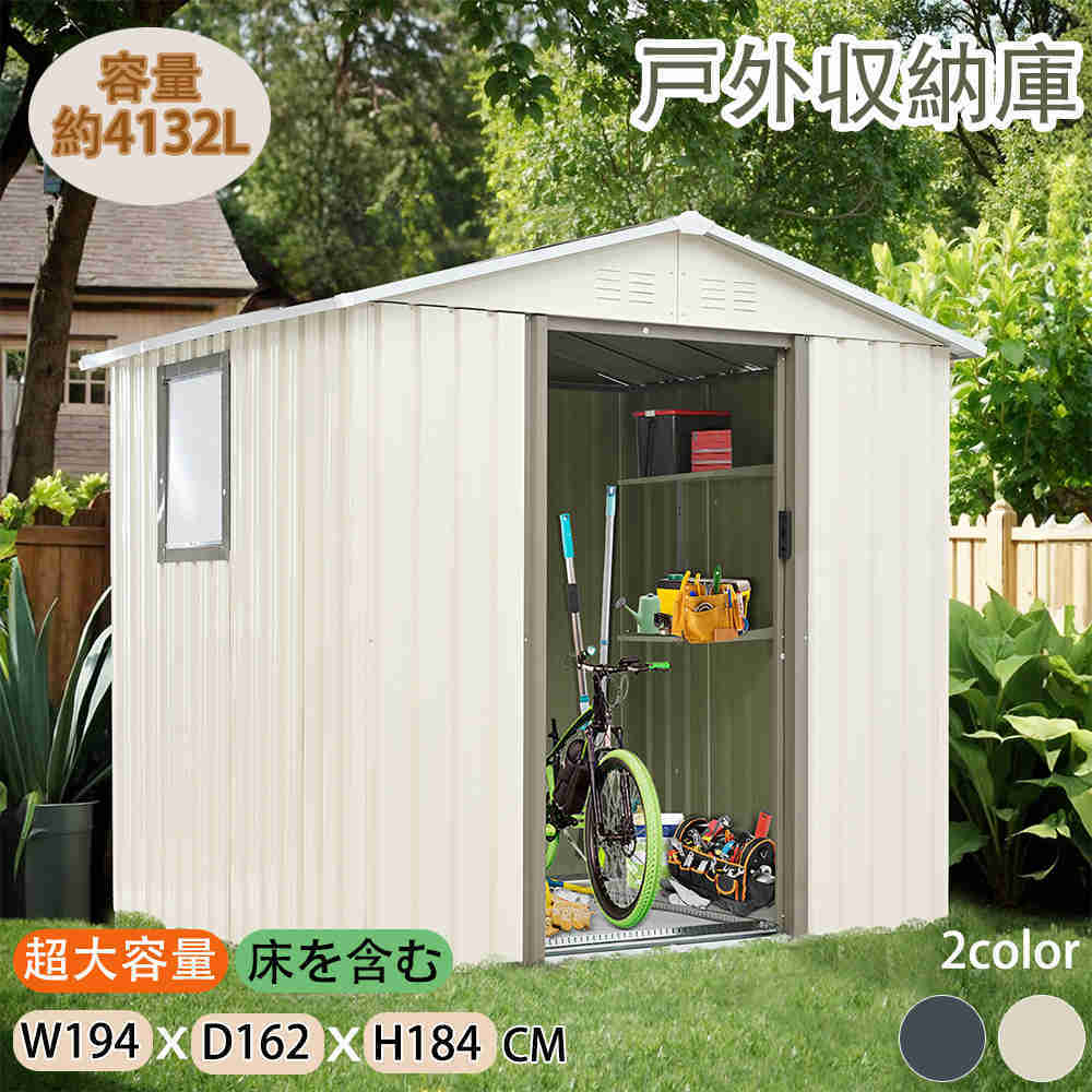 新品特価】【即納&1年品質保証】可動棚&すべり出し窓付き 物置 屋外 