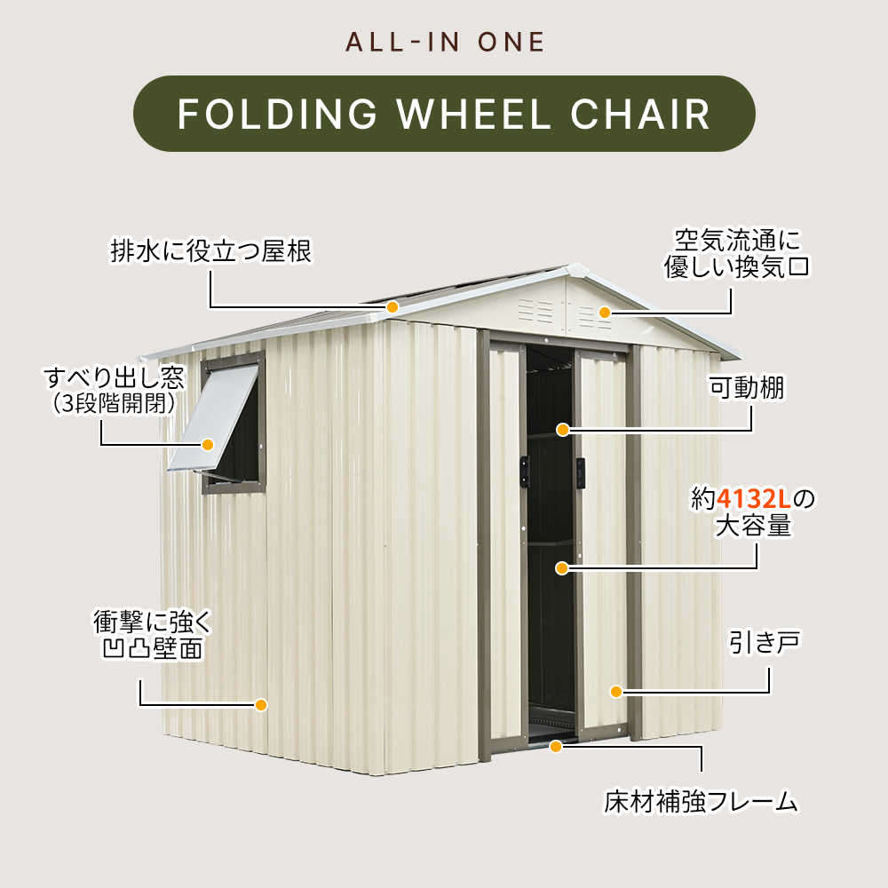 【新品特価】【即納\u00261年品質保証】可動棚\u0026すべり出し窓付き 物置 屋外 スチール 倉庫 床材補強フレーム付き 戸外収納庫 194cm*162cm*184cm 物置きの画像