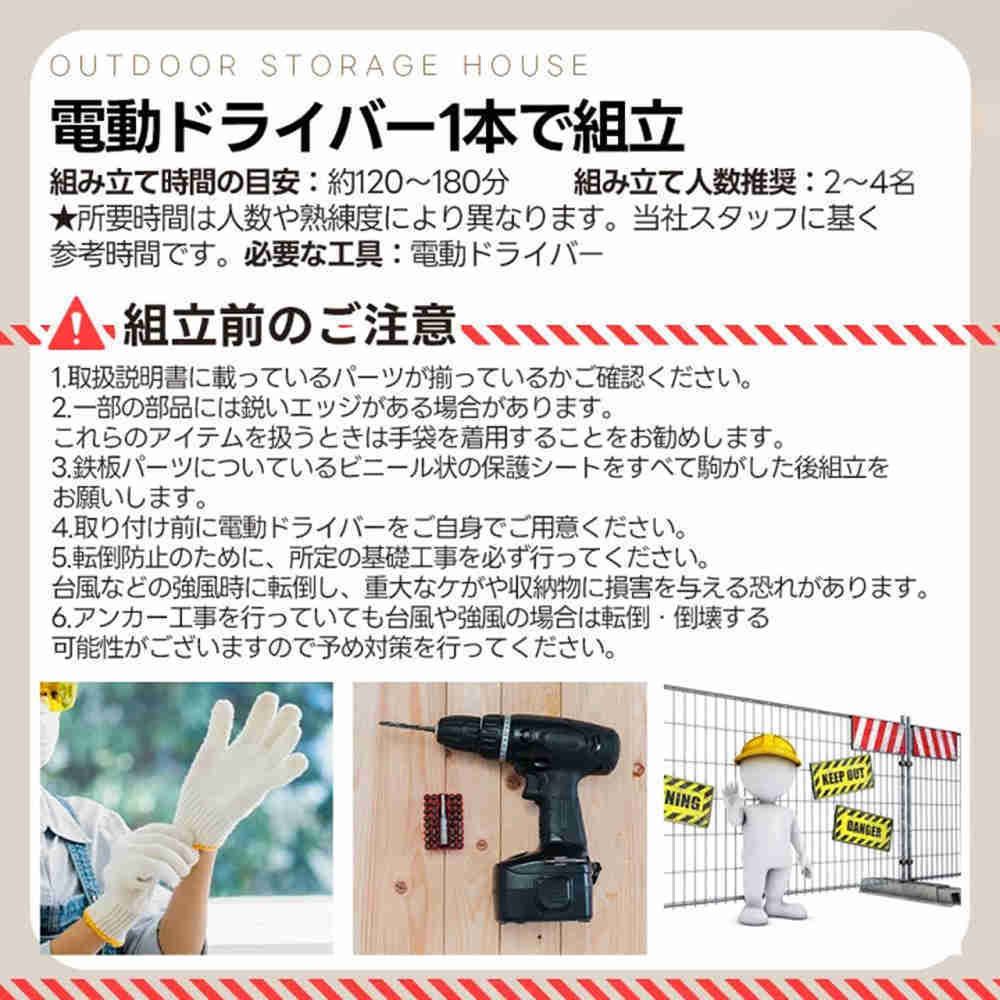 【新品特価】【即納\u00261年品質保証】可動棚\u0026すべり出し窓付き 物置 屋外 スチール 倉庫 床材補強フレーム付き 戸外収納庫 194cm*162cm*184cm 物置きの画像