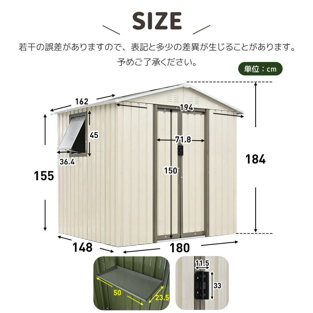【新品特価】【即納\u00261年品質保証】可動棚\u0026すべり出し窓付き 物置 屋外 スチール 倉庫 床材補強フレーム付き 戸外収納庫 194cm*162cm*184cm 物置きの画像