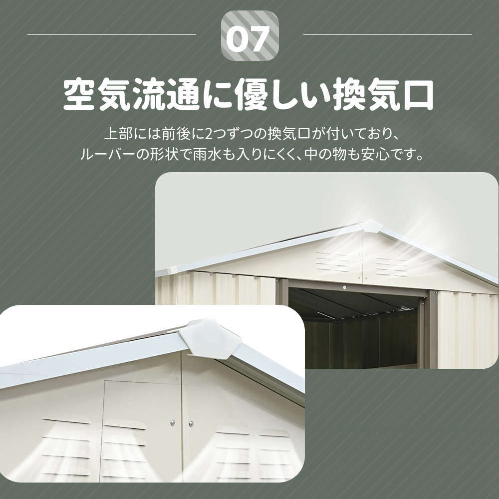 新品特価】【即納&1年品質保証】可動棚&すべり出し窓付き 物置 屋外 