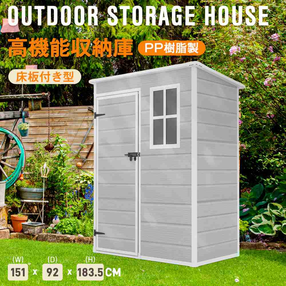即納】【1年品質保証】物置 樹脂製物置 屋外 大型 倉庫 大型物置 戸外 