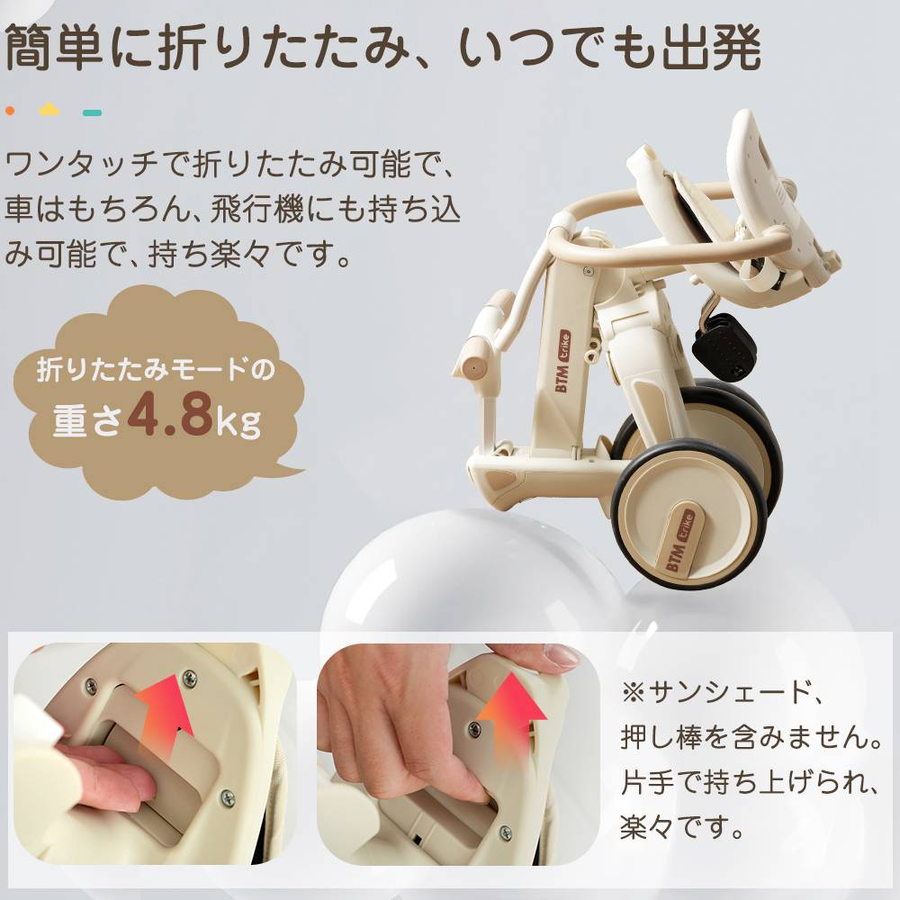 三輪車 ワンタッチ折りたたみ 子供用三輪車 三輪車乗り物 サンシェード