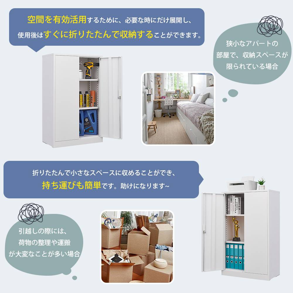 新品 倉庫 室内用 物置