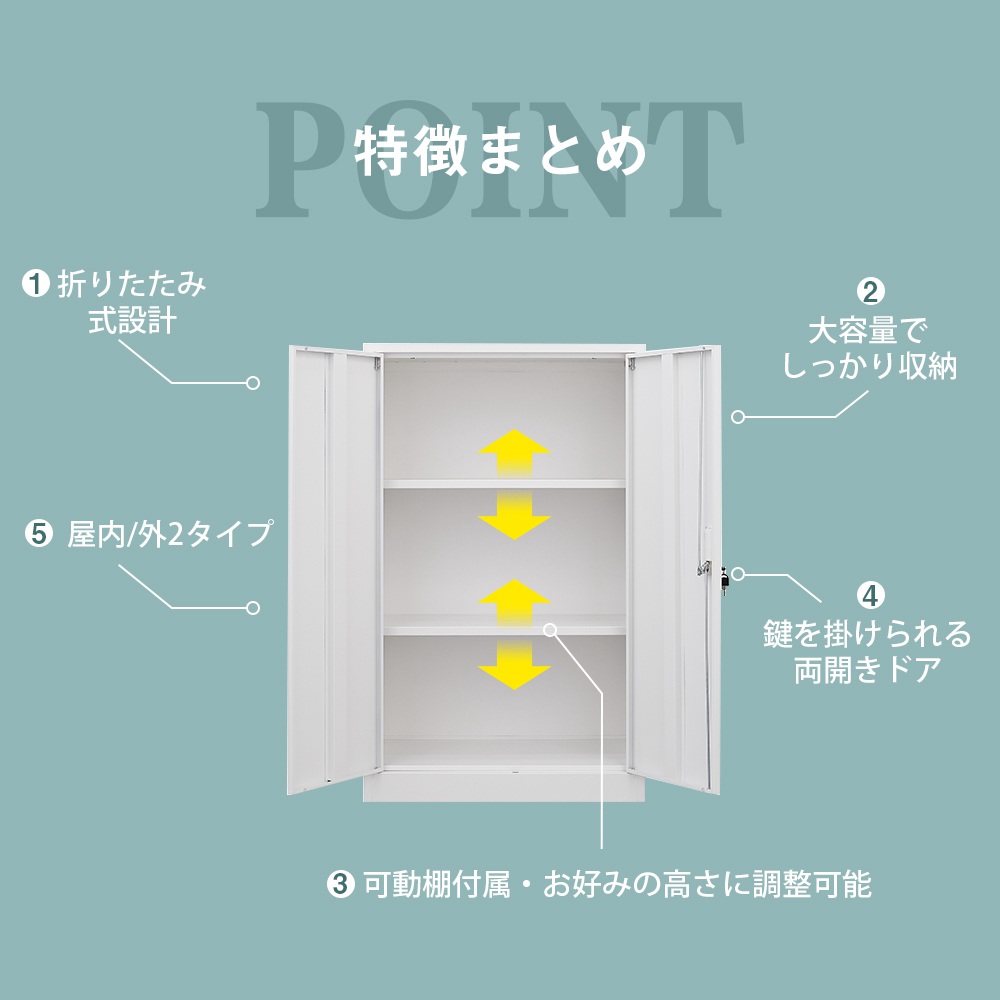 新品特価】【即納&1年品質保証】【屋外/室内】屋外ロッカー 折り畳み式