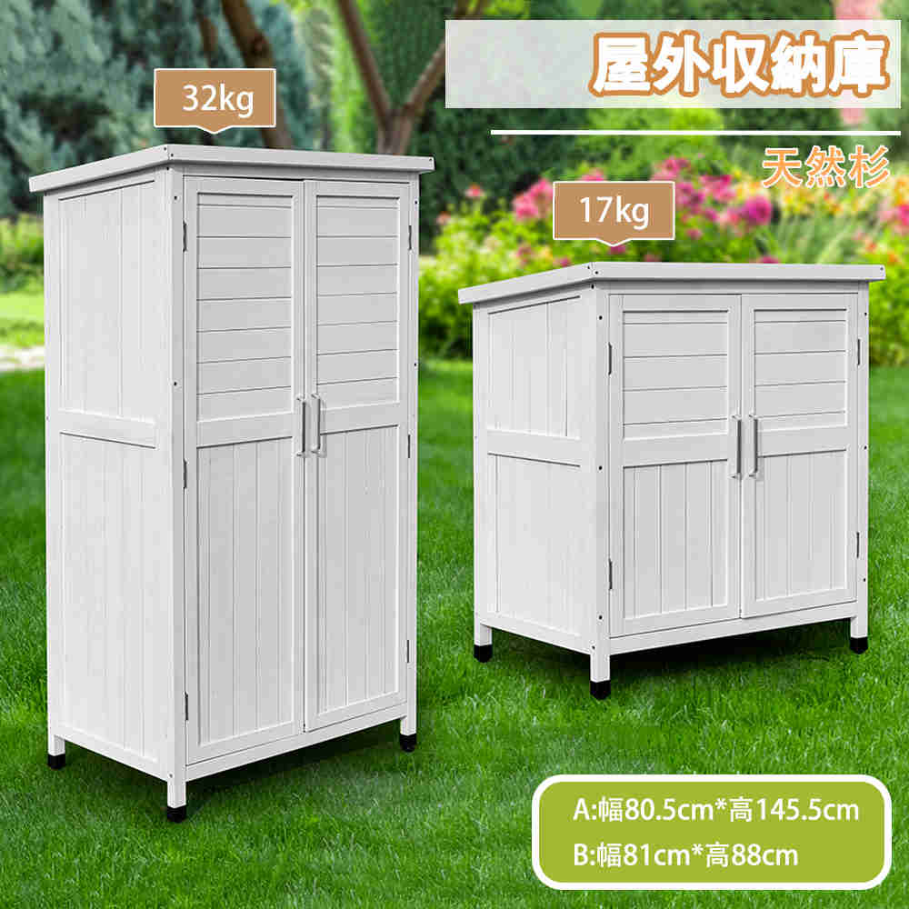 即納】【1年品質保証】木製物置き収納 マグネット扉 物置 収納庫