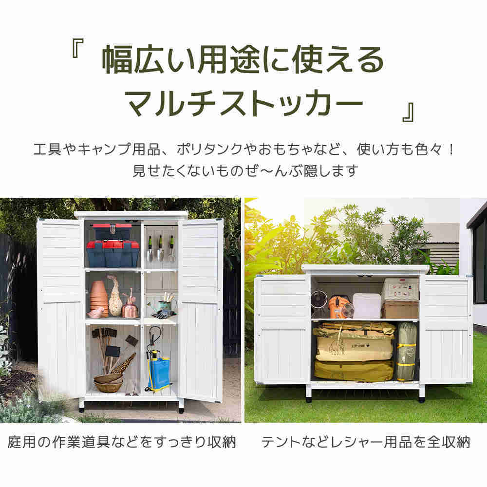 大人気！【タイプA】木製物置き収納 マグネット扉 物置 収納庫 シェルフ 天然杉 即納】【1年品質保証】木製物置き収納 マグネット扉 物置 収納庫