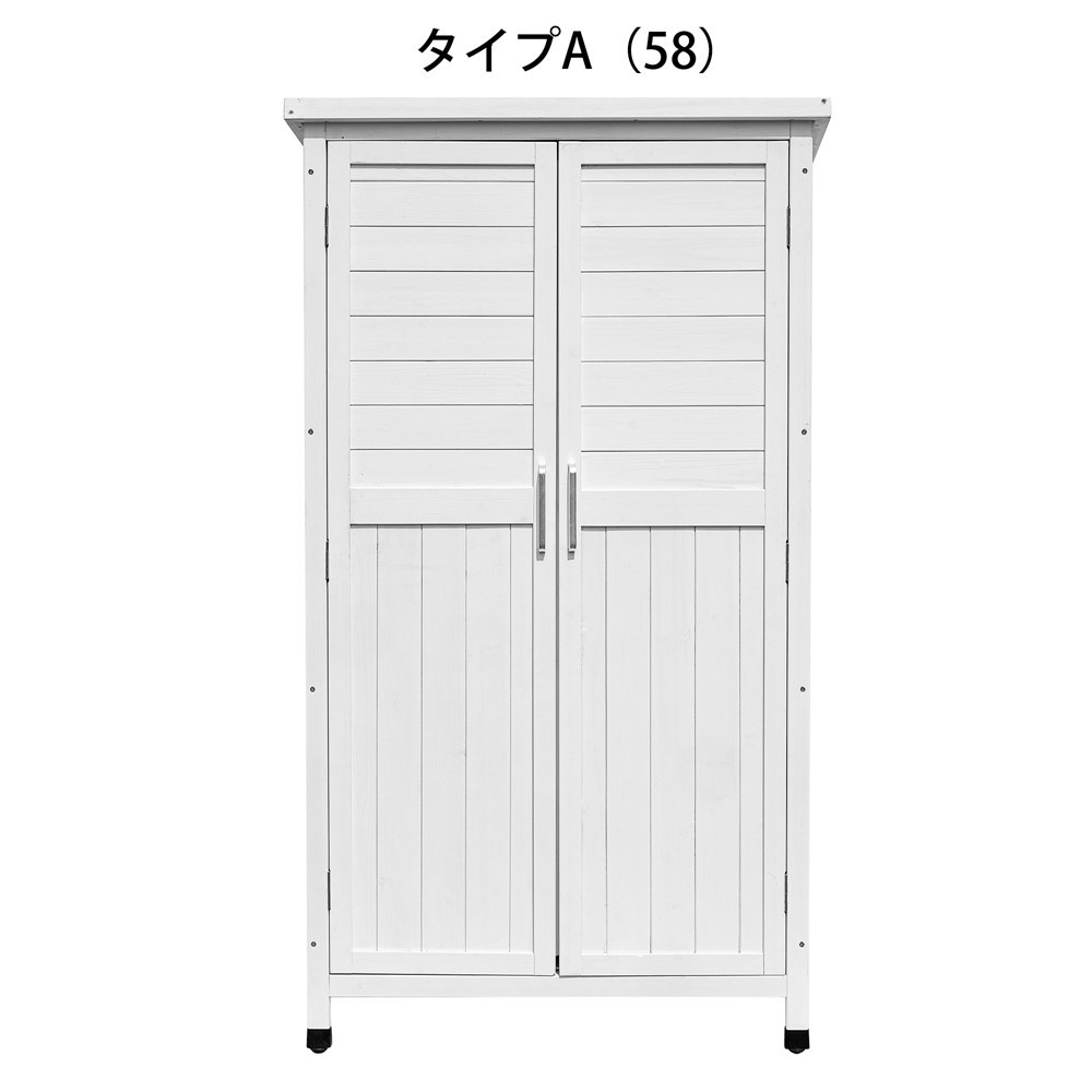 即納】【1年品質保証】木製物置き収納 マグネット扉 物置 収納庫