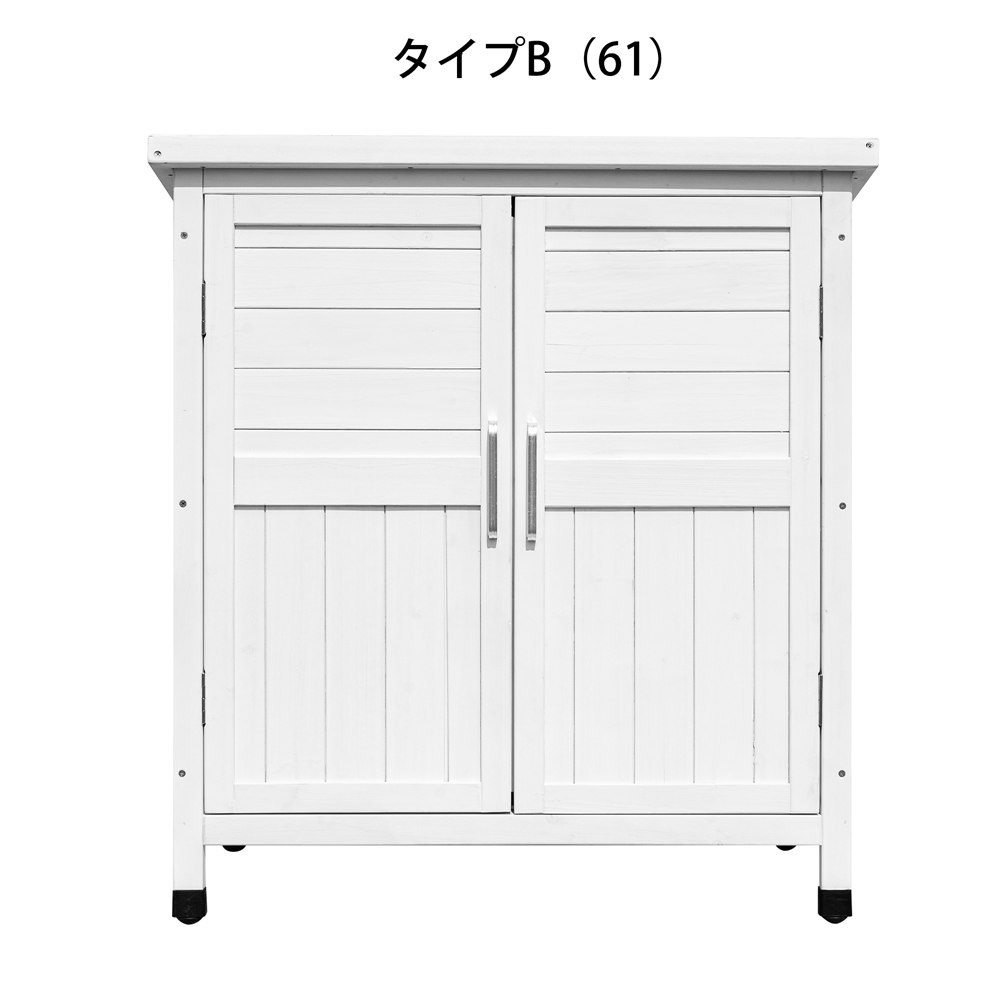 即納】【1年品質保証】木製物置き収納 マグネット扉 物置 収納庫 