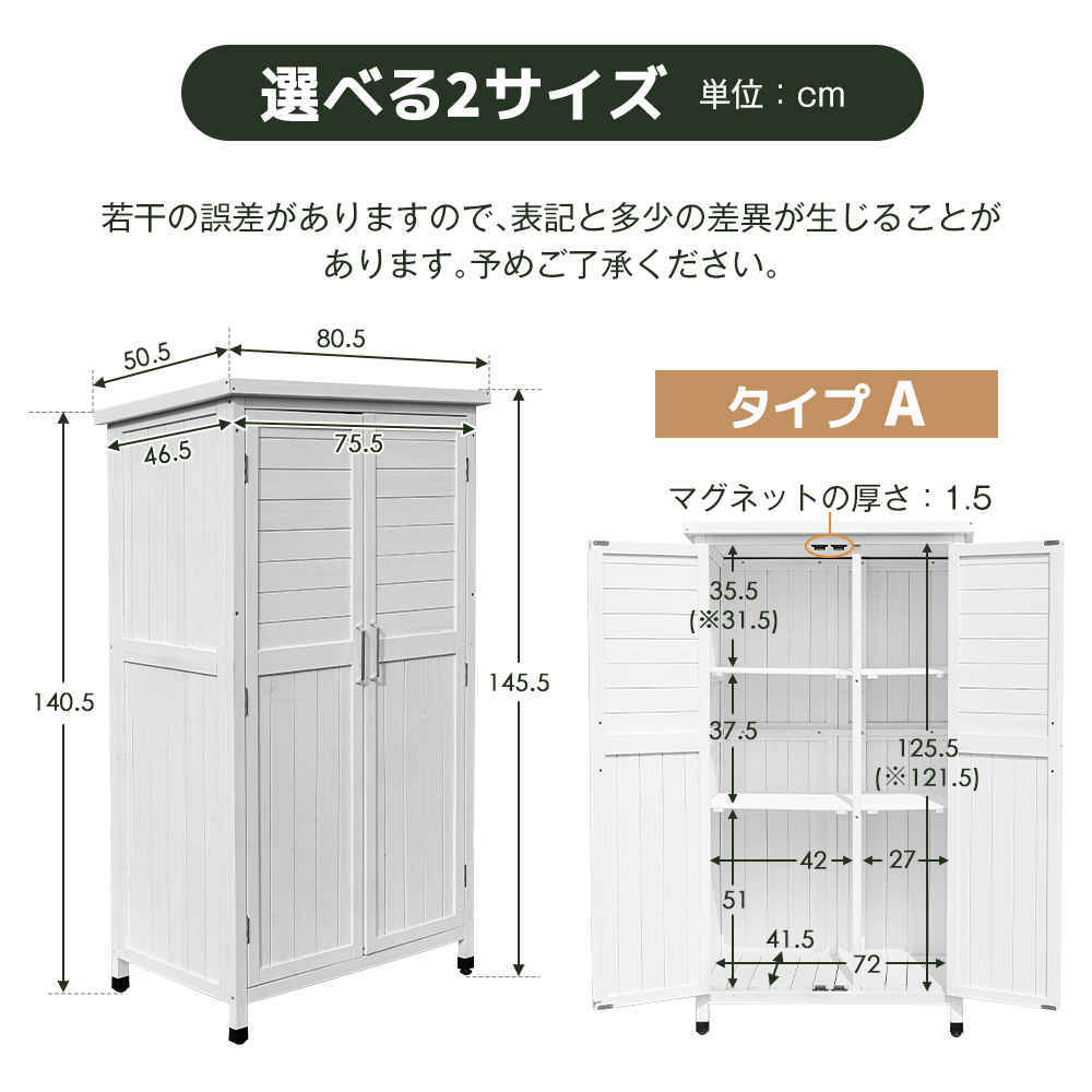 即納】【1年品質保証】木製物置き収納 マグネット扉 物置 収納庫 即納】【1年品質保証】木製物置き収納 マグネット扉 物置 収納庫