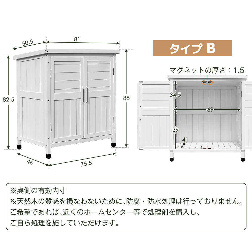 即納】【1年品質保証】木製物置き収納 マグネット扉 物置 収納庫