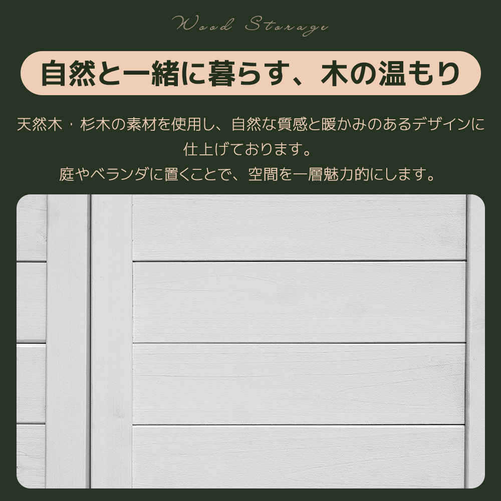 大人気！【タイプA】木製物置き収納 マグネット扉 物置 収納庫 シェルフ 天然杉 楽天市場】木製物置き収納 マグネット扉 物置 収納庫 シェルフ 天然杉