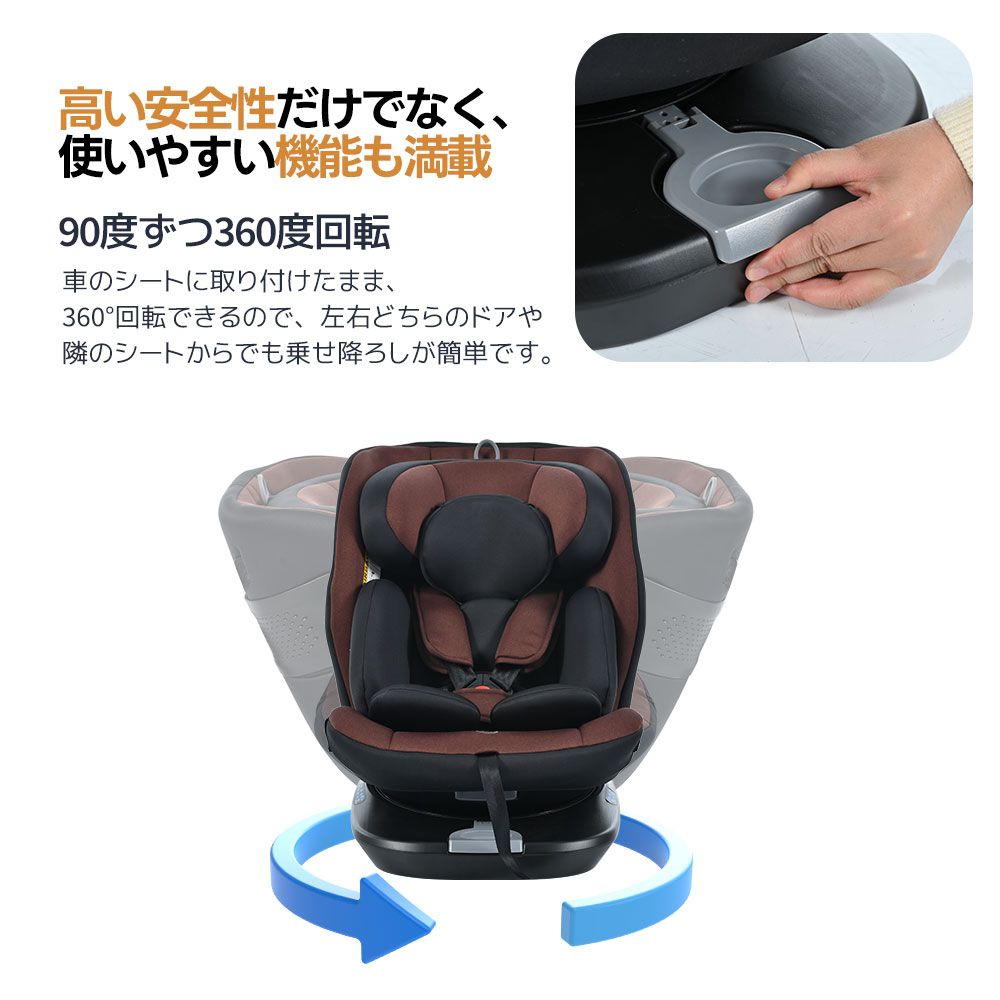 即納】【トップテザー】チャイルドシート 新生児 ISOFIX 0歳〜12歳 360