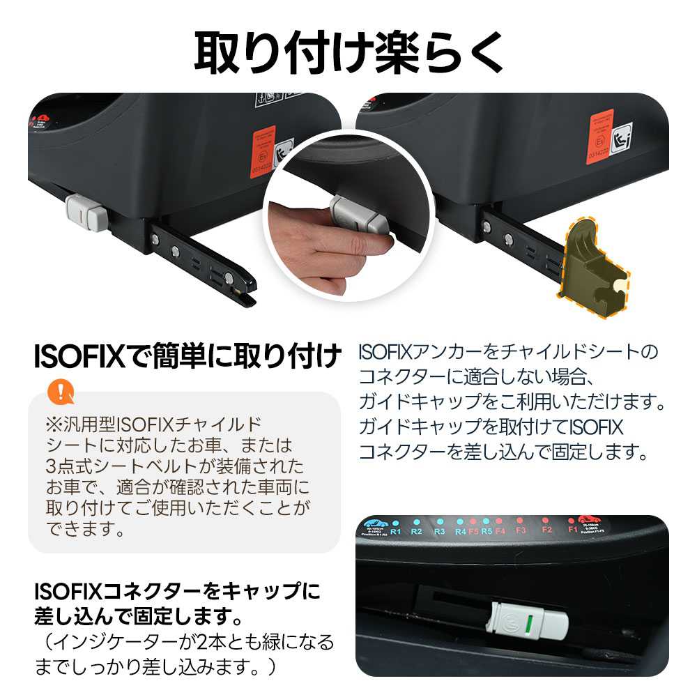 【即納】【トップテザー】チャイルドシート 新生児 ISOFIX 0歳〜12歳 360度回転式 40〜150cm ジュニアシート 調節可能 車 洗える  キャノピー付き ベビーシート