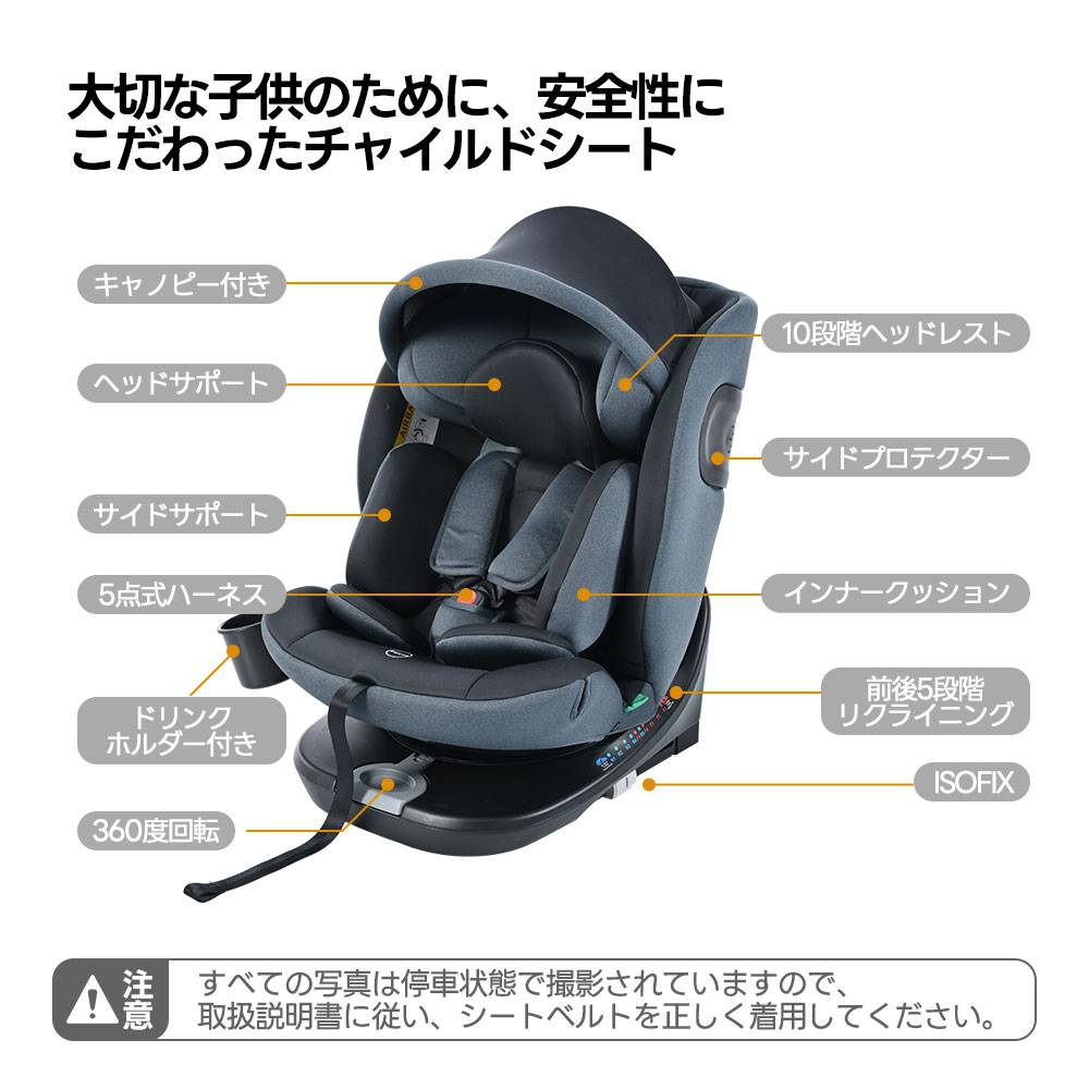 即納】【トップテザー】チャイルドシート 新生児 ISOFIX 0歳〜12歳 360