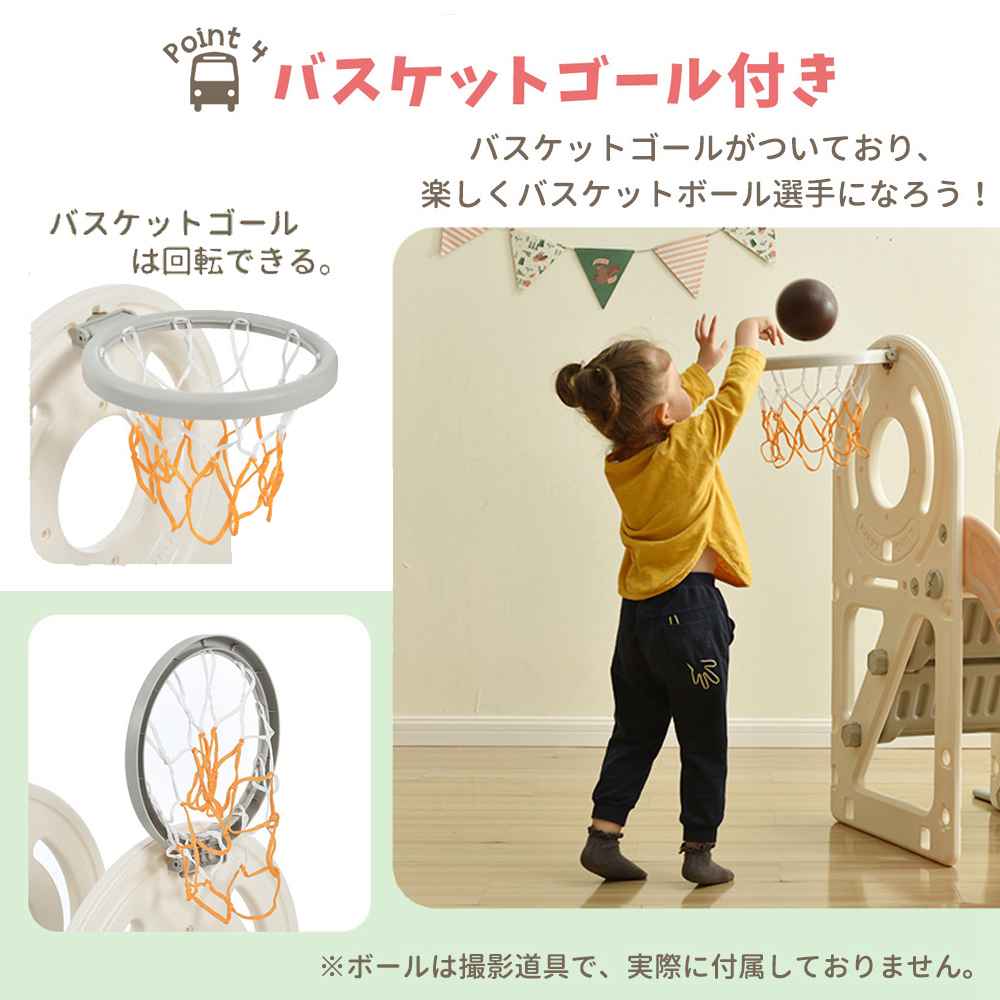 ブランコ スイングセット バスケットゴール付き クーポン配布中」4in1 