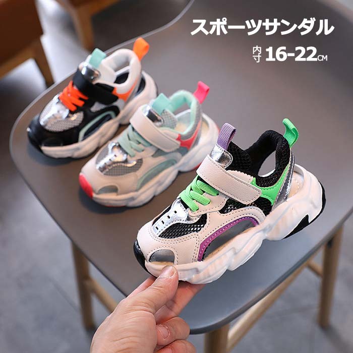 ベビー サンダル 男の子 ベビーサンダル おしゃれ かわいい キッズシューズ 女の子 子供靴 12 8 19 8cm メッシュ 夏靴 痛くない 滑り止め 履きやすい おしゃれ Lvptnr3lay ベビーシューズ Phoenix Ge