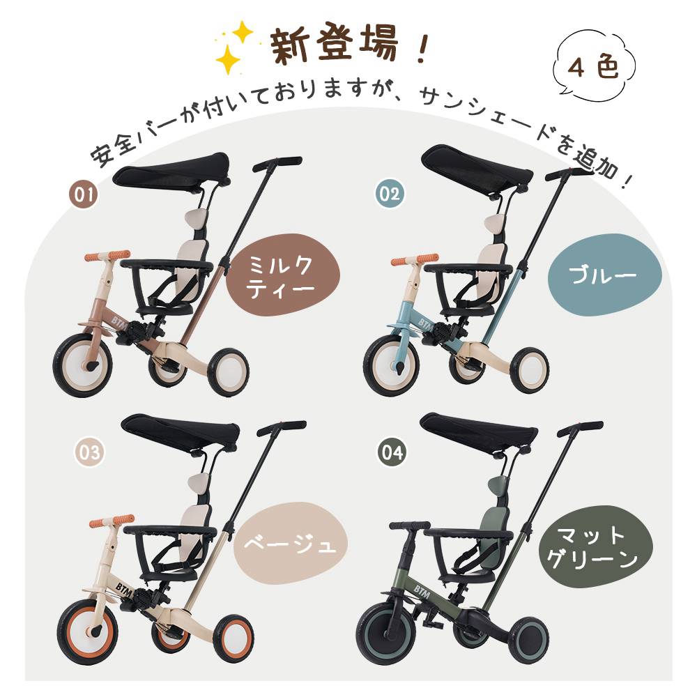 一部即納】【1年品質保証】子供用三輪車 5in1 自転車 オリジナル 押し