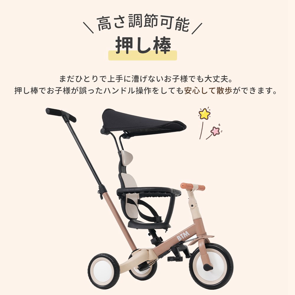 一部即納】【1年品質保証】子供用三輪車 5in1 自転車 オリジナル 押し