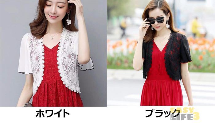 ボレロ カーディガン ショート ショート丈 袖あり 5分袖 五分袖 襟なし レース 刺繍 前開き かわいい 大人可愛い きれいめ シンプル カジュアル 大人 上品 おしゃれ お洒落 大人可愛い 大人女子 ラフ キュート ガーリー ルーズ 個性的 主役級 とろみ感 抜け感 無地 春 夏 秋 ボレロ 半袖 ミニ丈 レースボレロ カーディガン ショール レース