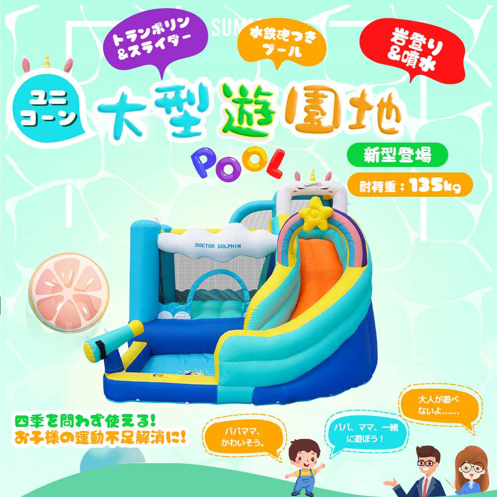 即納】【1年保証】大型 プール エアー トランポリン 大型遊具