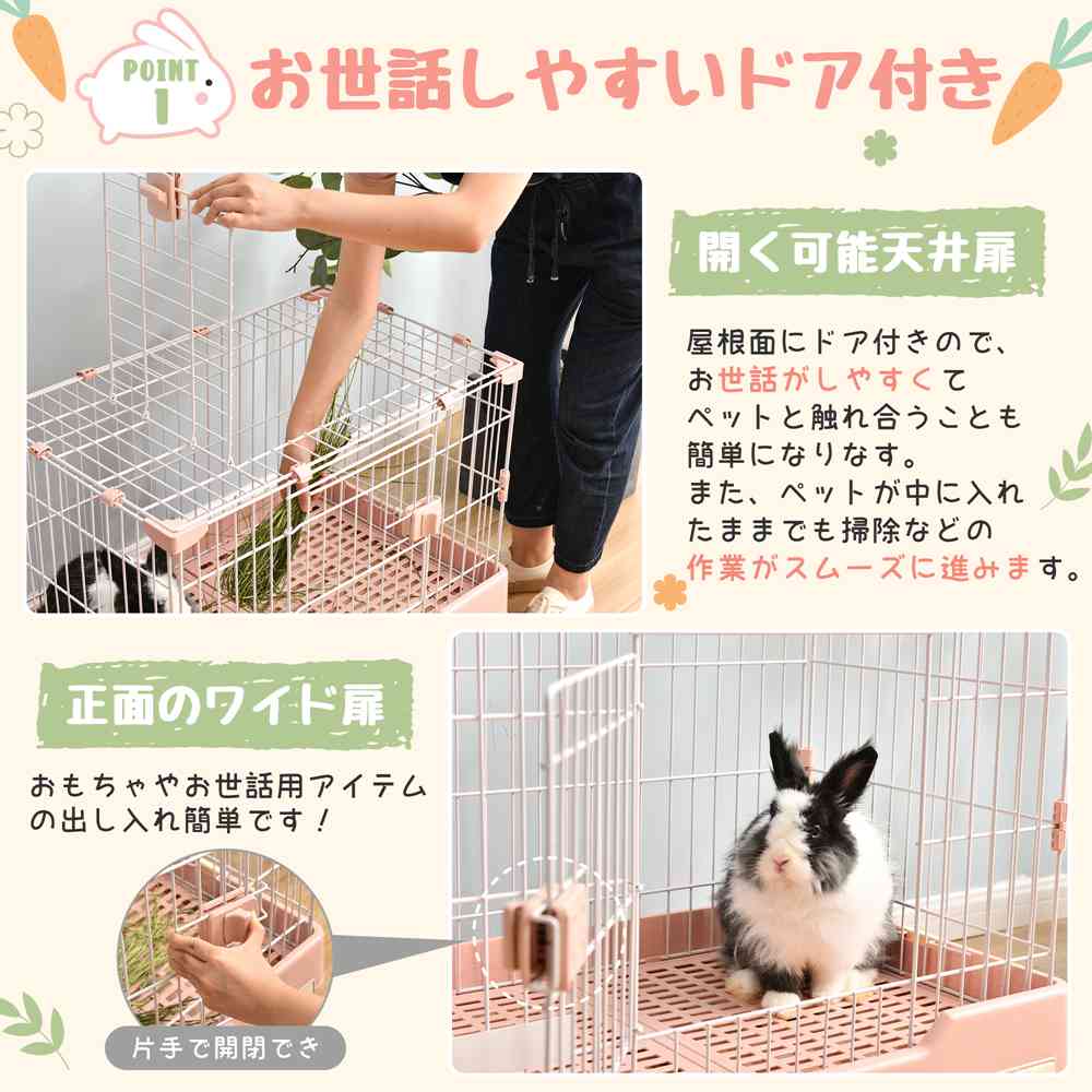 1年品質保証】ウサギ ケージ 小型 ペットケージ ハムスターケージ