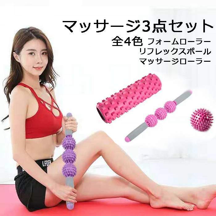バーゲンで フォームローラー パープル 筋膜ローラー 筋膜リリース 脚やせ マッサージ器
