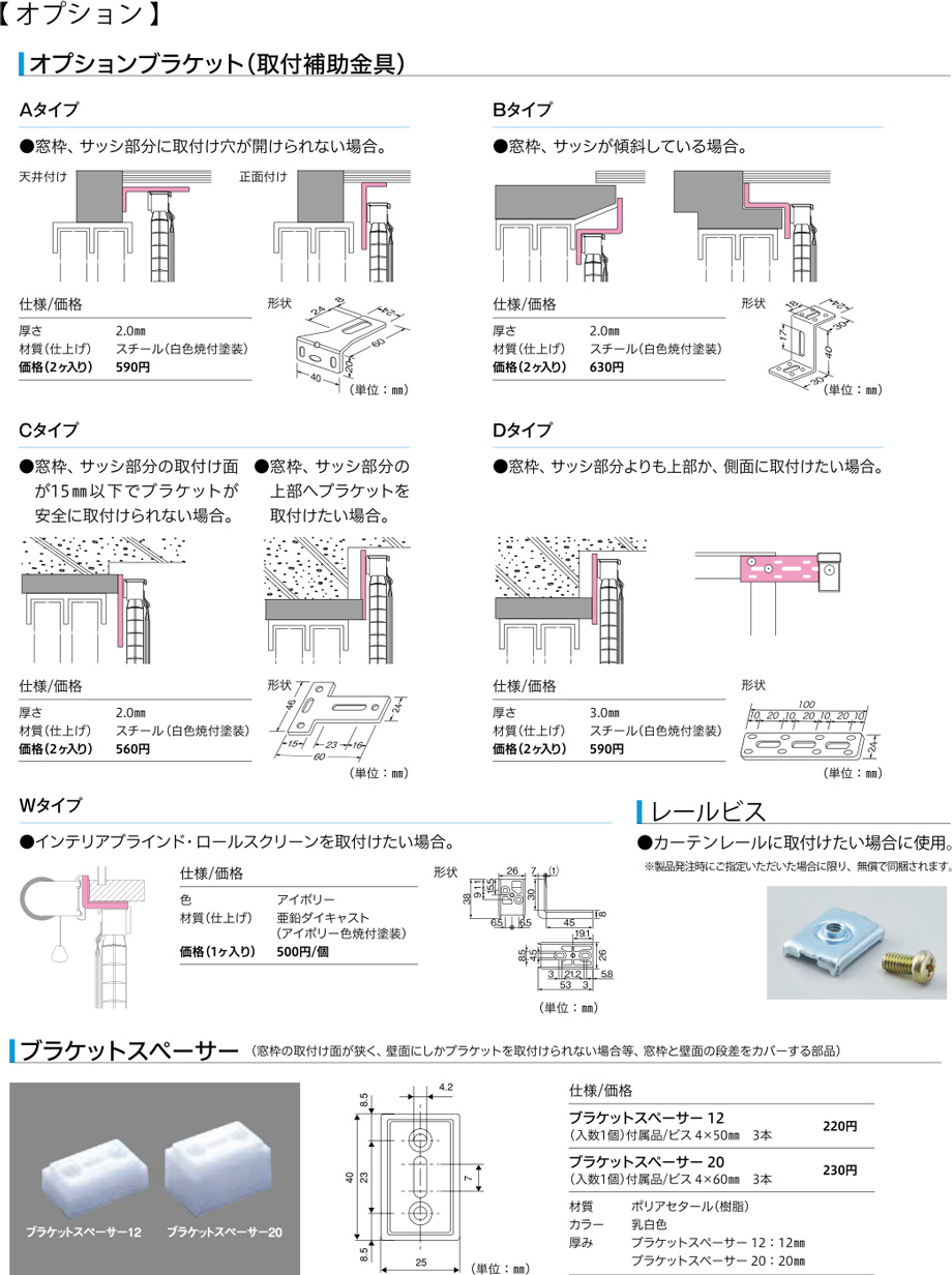 オプション