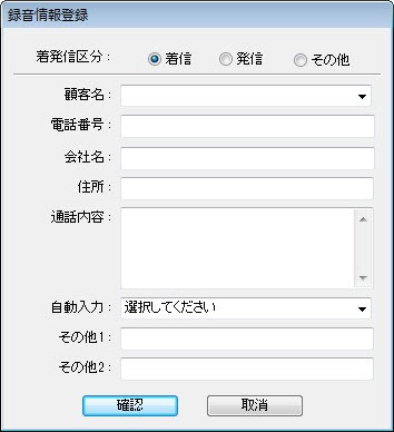 即録くん（電話通話をPCに保存するソフトです） 即録くん（電話通話をPCに保存するソフトです）の通販 by たけっ