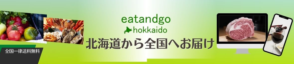 eatandgo hokkaido ヘッダー画像
