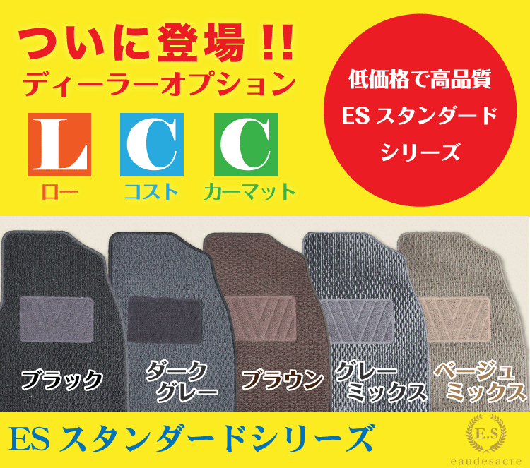 新品 ホンダ 新型フリード フロアマット フロントサイドマット ステップマット ロングラゲッジマット 6人乗り 7人乗り ハイブリッド対応 前期 後期 Esスタンダ オードサクレ 通販 Yahoo ショッピング 全国組立設置無料 Www Doctor Plan Com