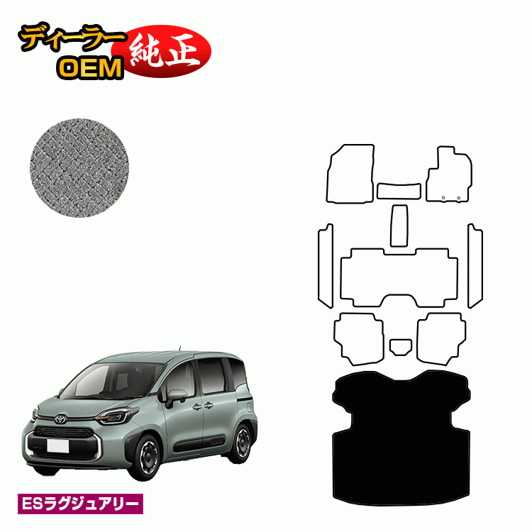 シエンタ(車) トヨタ シエンタ 10系 ロングラゲッジマット 7人乗り（3